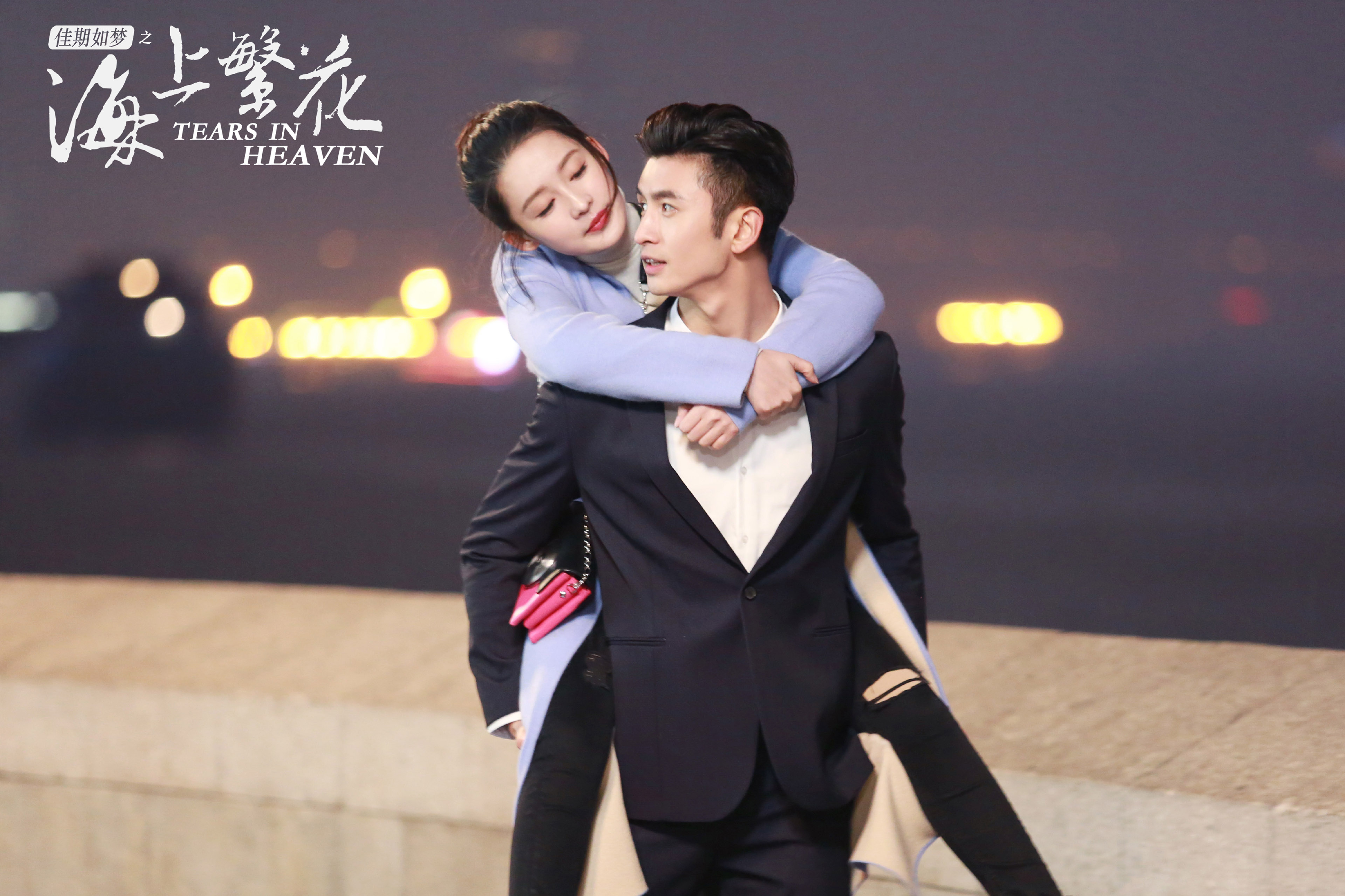 佳期如梦之海上繁花图片 窦骁壁纸下载 李沁高清大图 张云龙高清图片壁纸 我爱图片网